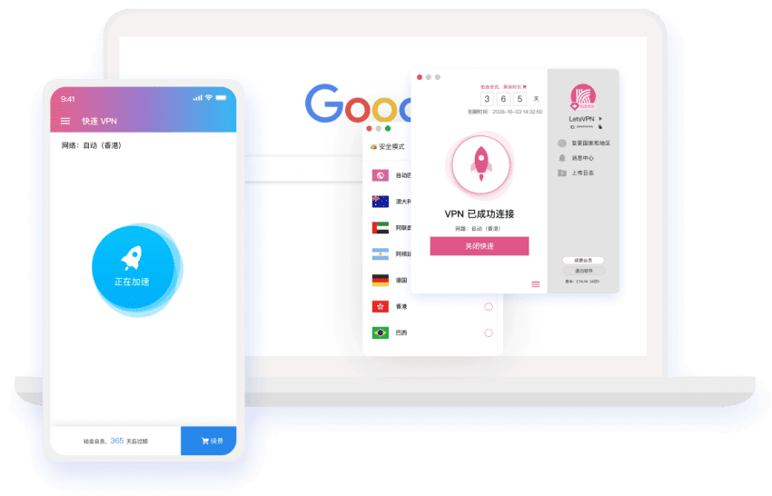 VPN 安全连接工作台主视觉